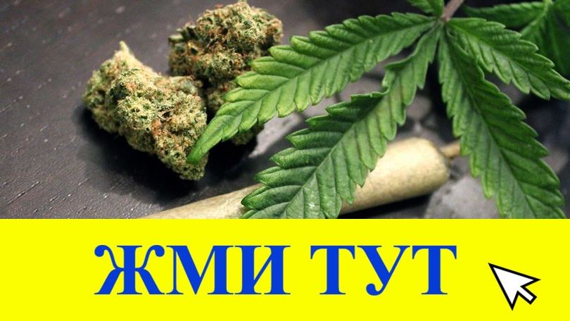 Купить наркотики в Катав-Ивановске
